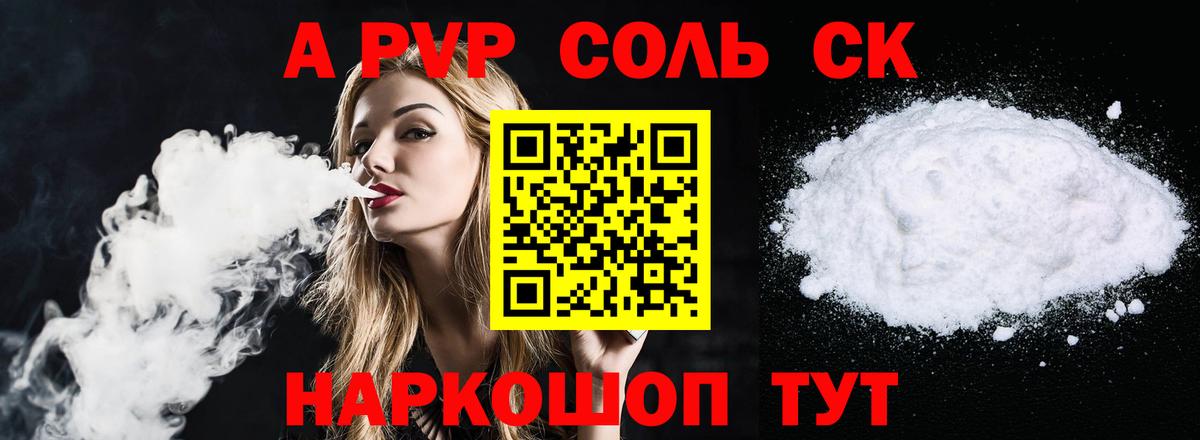 Лангепас  Alpha-PVP СК  Вход с VPN  Alpha-PVP крисы CK  А ПВП СК 