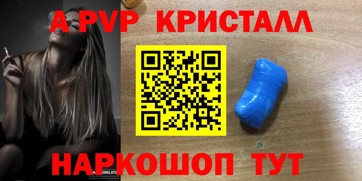 Alpha PVP VHQ Лангепас