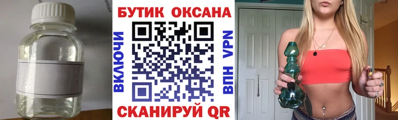 Бутират вода  hydra ONION  Лангепас 
