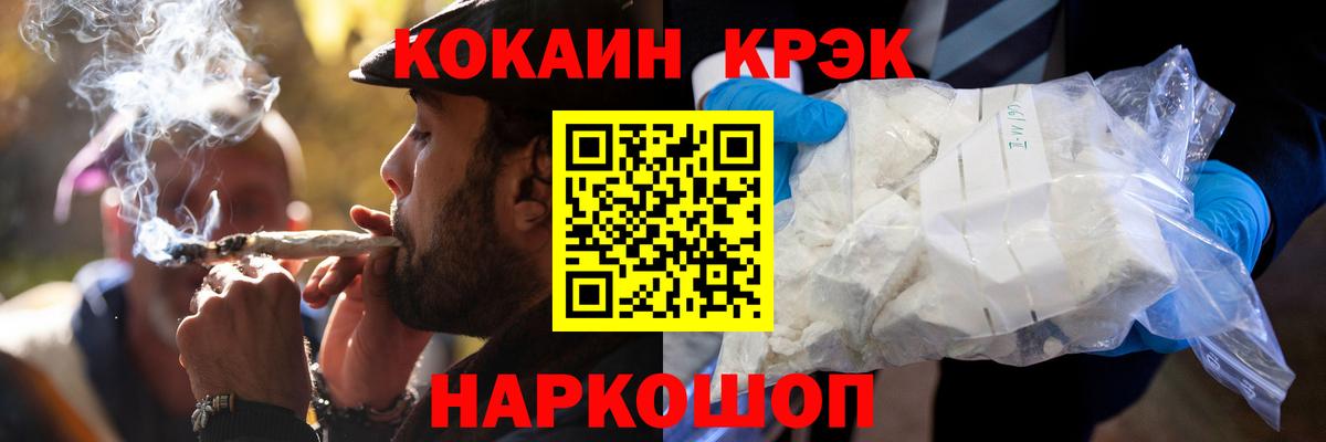 Лангепас  Кокаин Колумбийский  COCAIN  Вход с VPN 