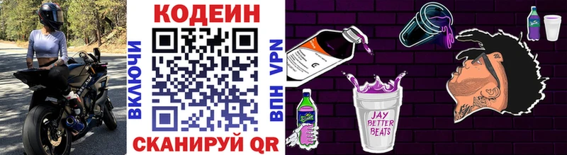 Codein Purple Drank  Лангепас 