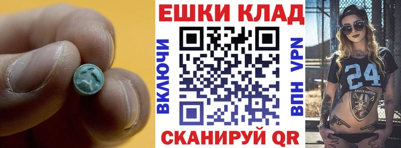 Экстази 280мг  Лангепас 