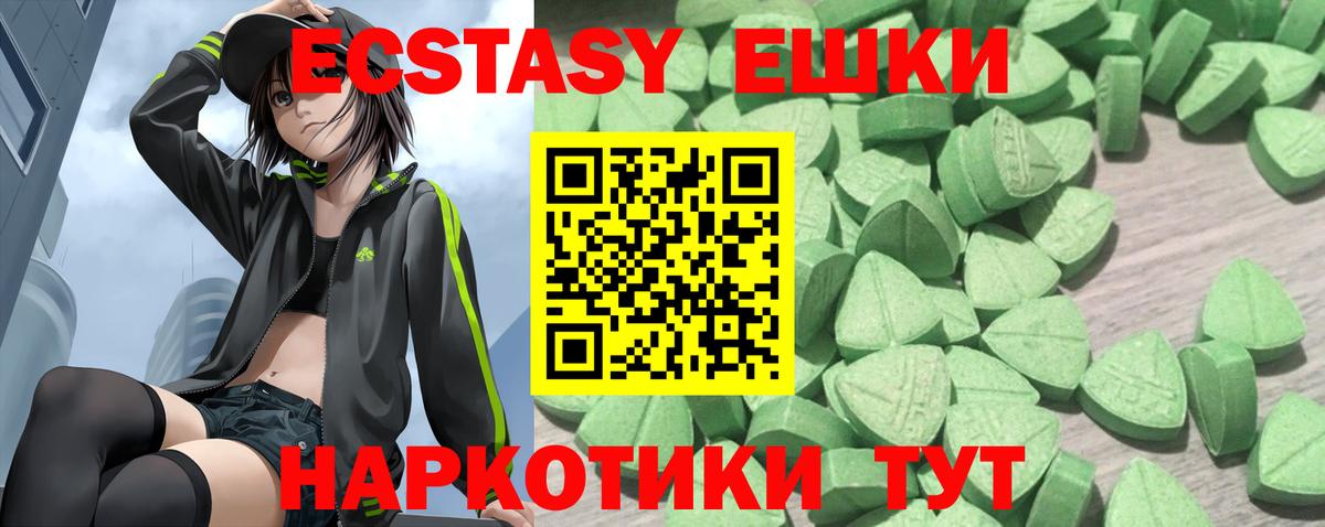 Ecstasy ешки Лангепас