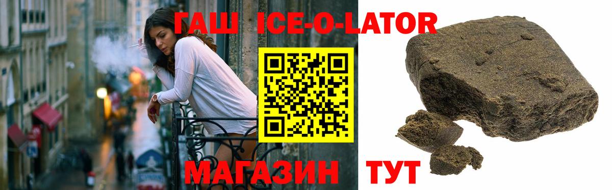 Гашиш Изолятор Лангепас