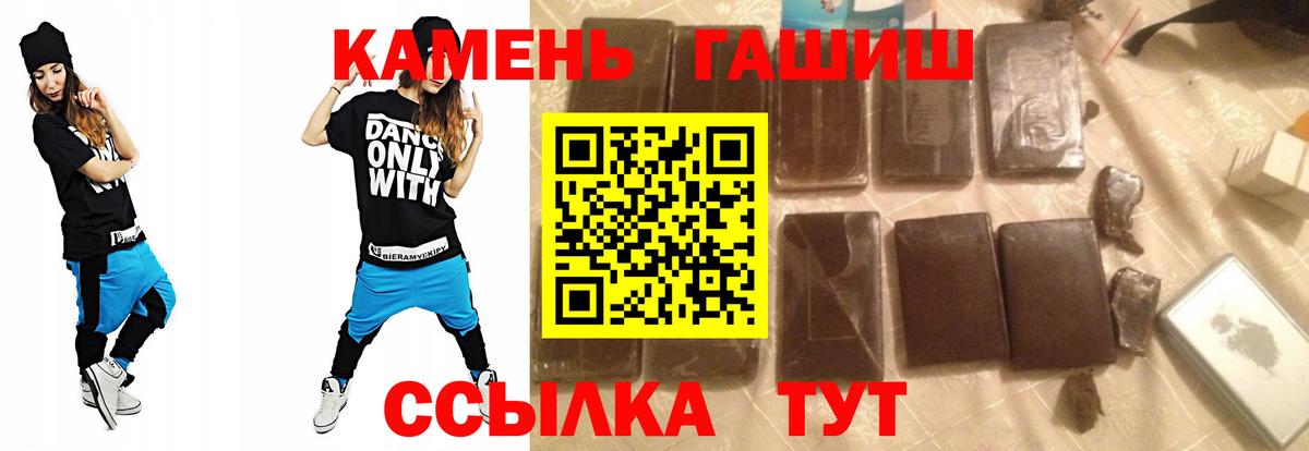как найти   ГАШ хэш  Вход с VPN  ГАШ 40% ТГК  Лангепас 