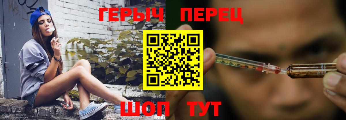 Героин  ГЕРОИН Heroin  Вход с VPN  Лангепас 