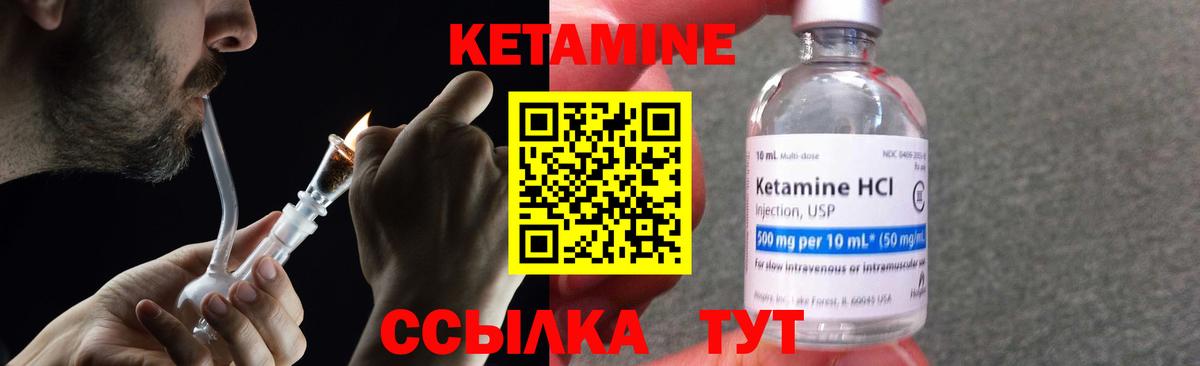 Лангепас  Кетамин ketamine  Вход с VPN 