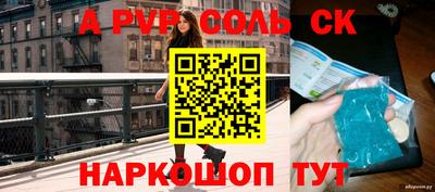 соль курить ск Коммунар