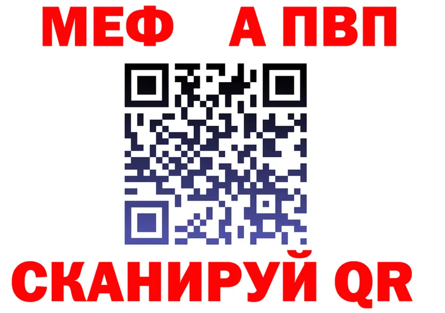 МЕФ кристаллы ТОР это ОМГ ОМГ Лангепас