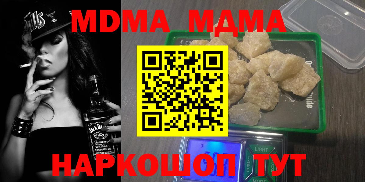 MDMA молли  МДМА Molly  Вход с VPN  Лангепас 
