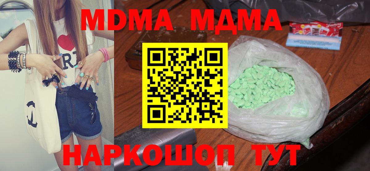 МДМА crystal Лангепас