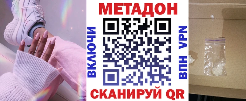 где купить наркотик  Лангепас  МЕТАДОН мёд 