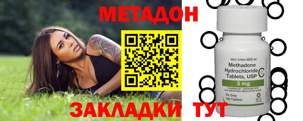 Лангепас  Метадон белоснежный  Вход с VPN  Метадон methadone 