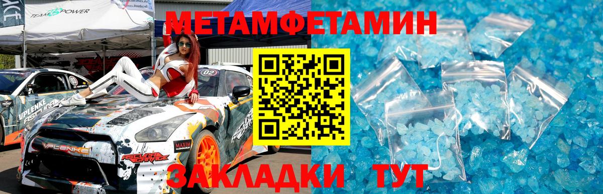 Первитин мет  Вход с VPN  Лангепас 