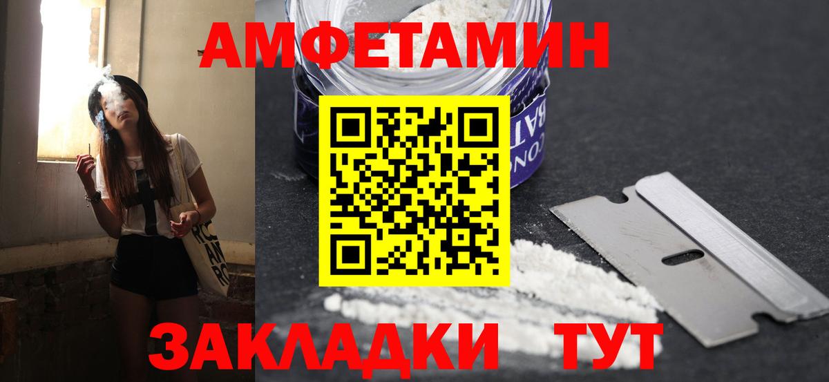 Первитин Methamphetamine Лангепас