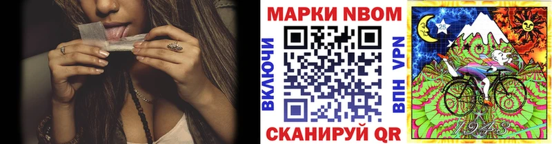Марки NBOMe 1,8мг  Лангепас 