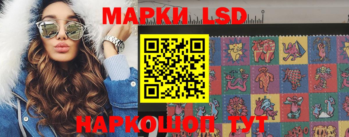 Наркотические марки 1,8мг  Вход с VPN  Лангепас  Наркотические марки 1,8мг 