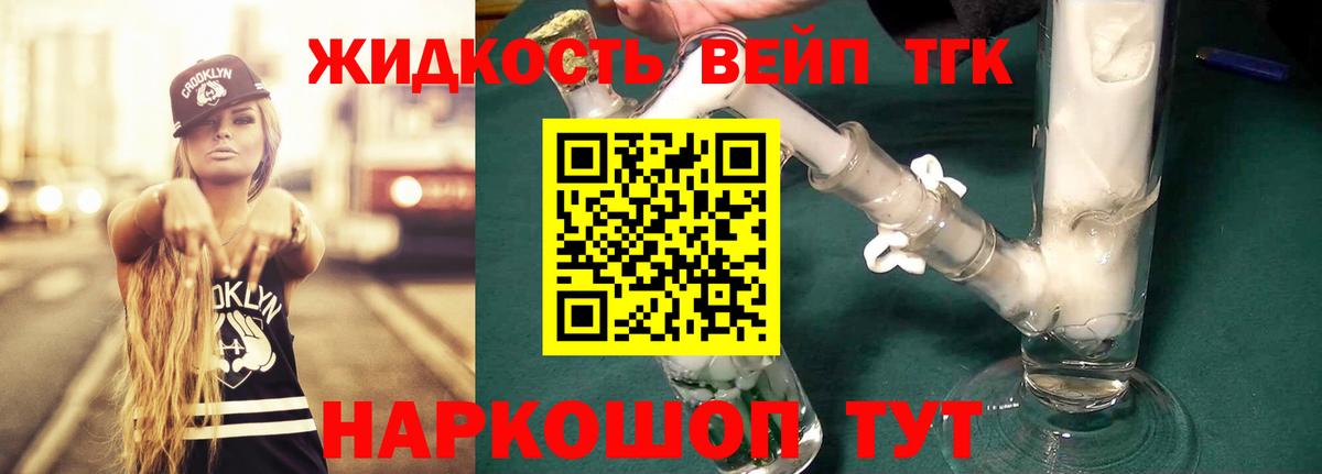 Дистиллят ТГК концентрат Лангепас
